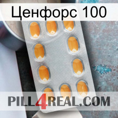 Ценфорс 100 cialis3